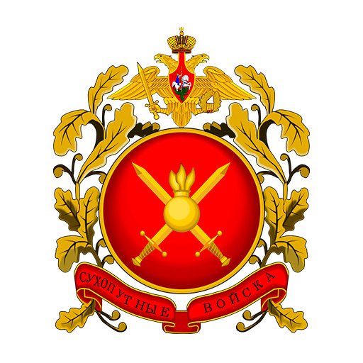 Сухопутные войска